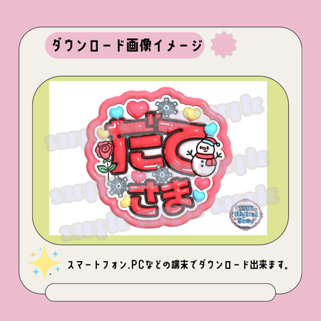 ぷっくり名前うちわ＊だてさま(透けメタリック)