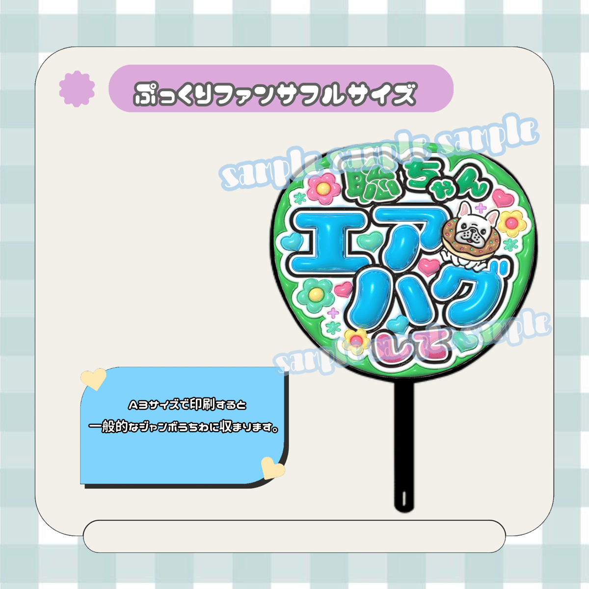 2D.2Dうちわ 応援グッズ制作素材 応援うちわ 420(285)×295mm 公式うちわサイズ