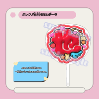ぷっくり名前うちわ＊也(いちご羽)