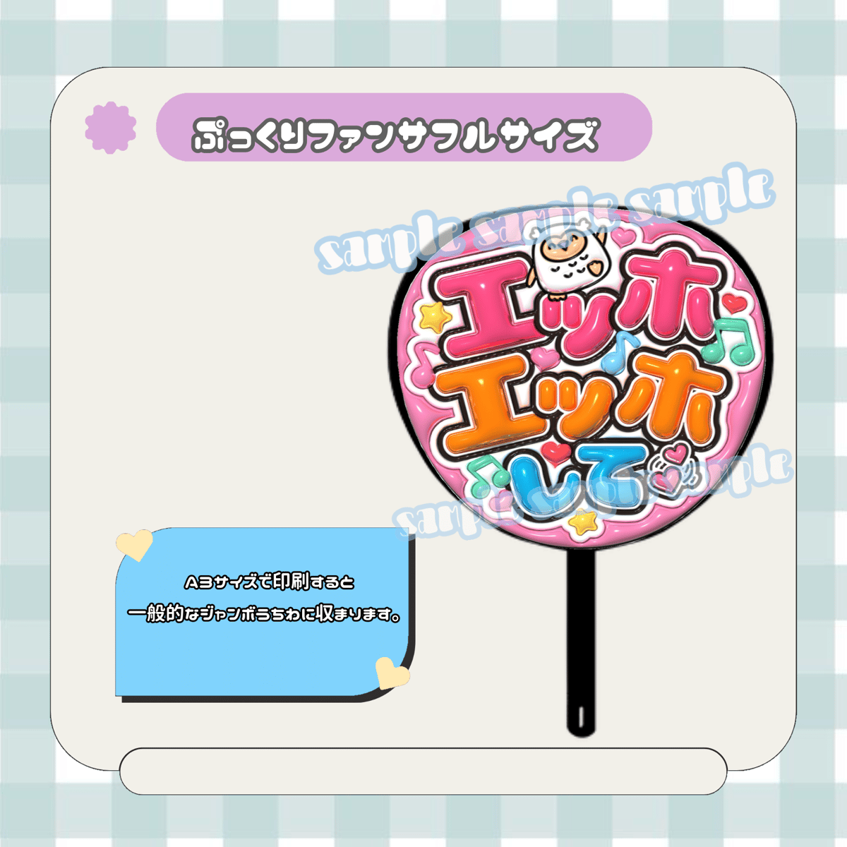 ファンサうちわ『ふぉ〜ゆ〜』オーダーページ ファンサうちわ『ふぉ〜ゆ〜』オーダーページ ファンサうちわ『ふぉ