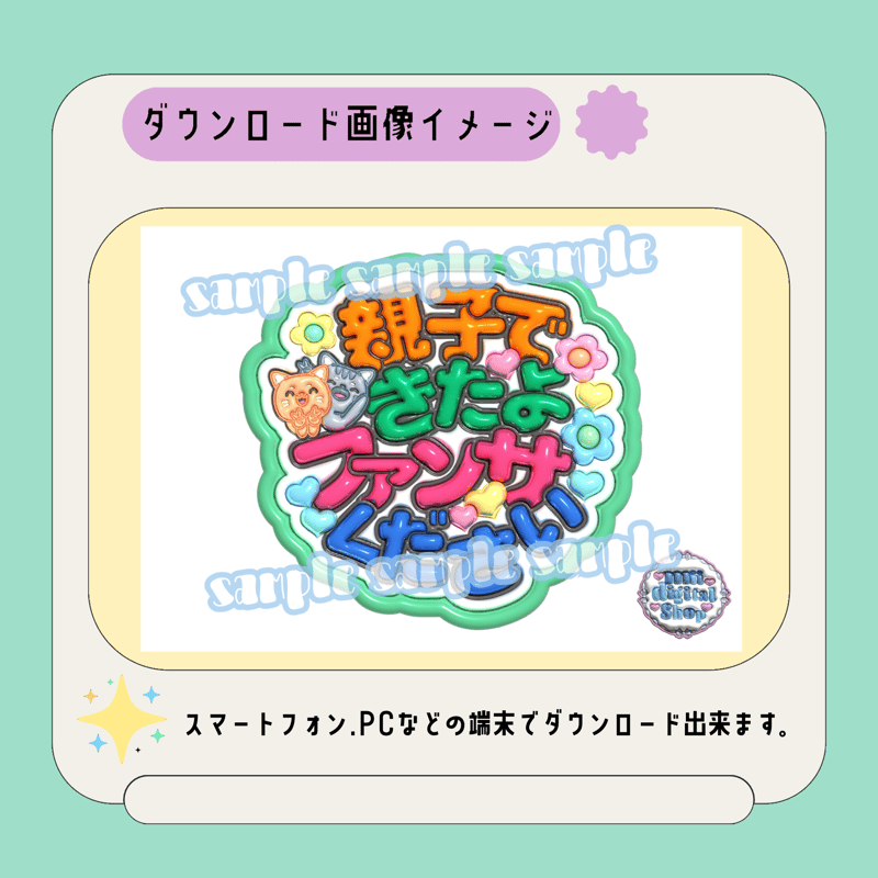 ぷっくりファンサうちわ＊親子できたよファンサください(透けメタ緑