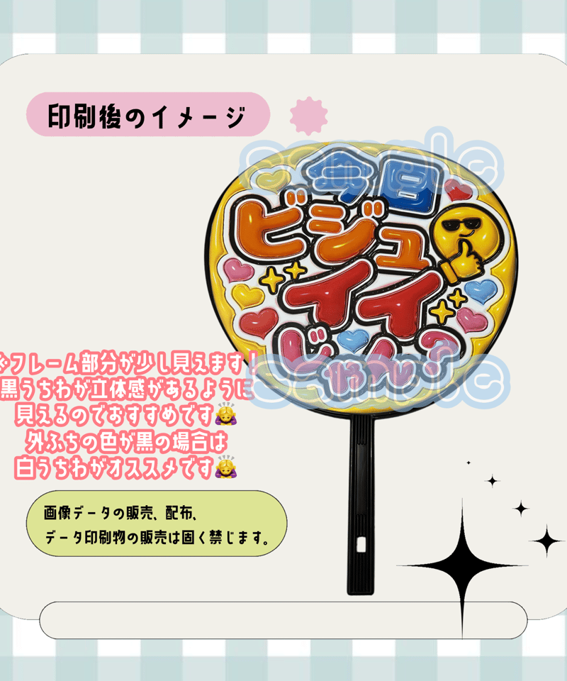 フルサイズファンサうちわ*今日ビジュいいじゃん(黄色) | mii digital フルサイズファンサうちわ*今日ビジュいいじゃん(黄色) | mii digital