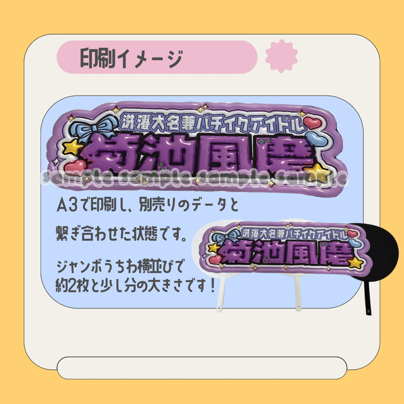 ぷっくり風 連結文字パネル 連結文字パネル＊樹 | mii digital store