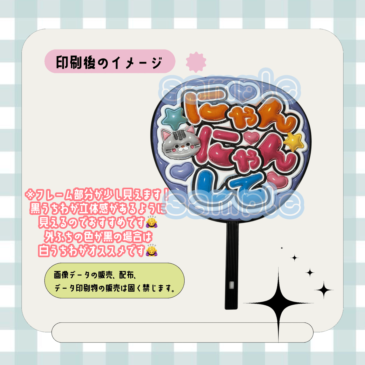 フルサイズファンサうちわ＊にゃんにゃんして(紫ねこ) | mii digital store