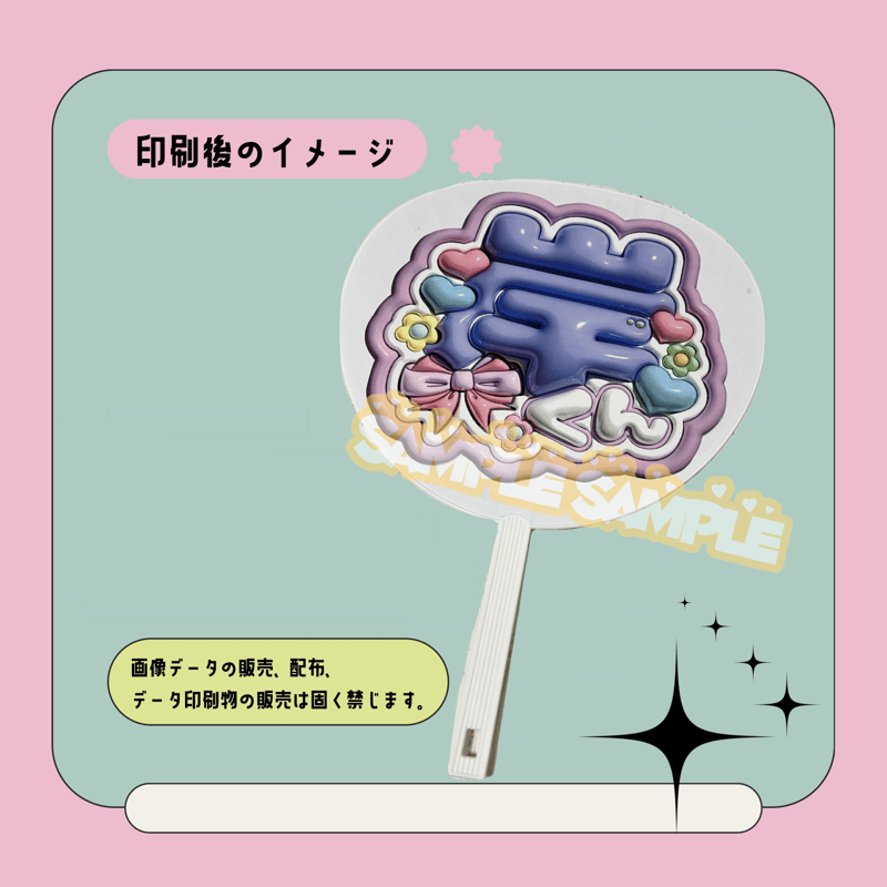 ぷっくり名前うちわ＊岸くん(ぷるつやver) | mii digital store