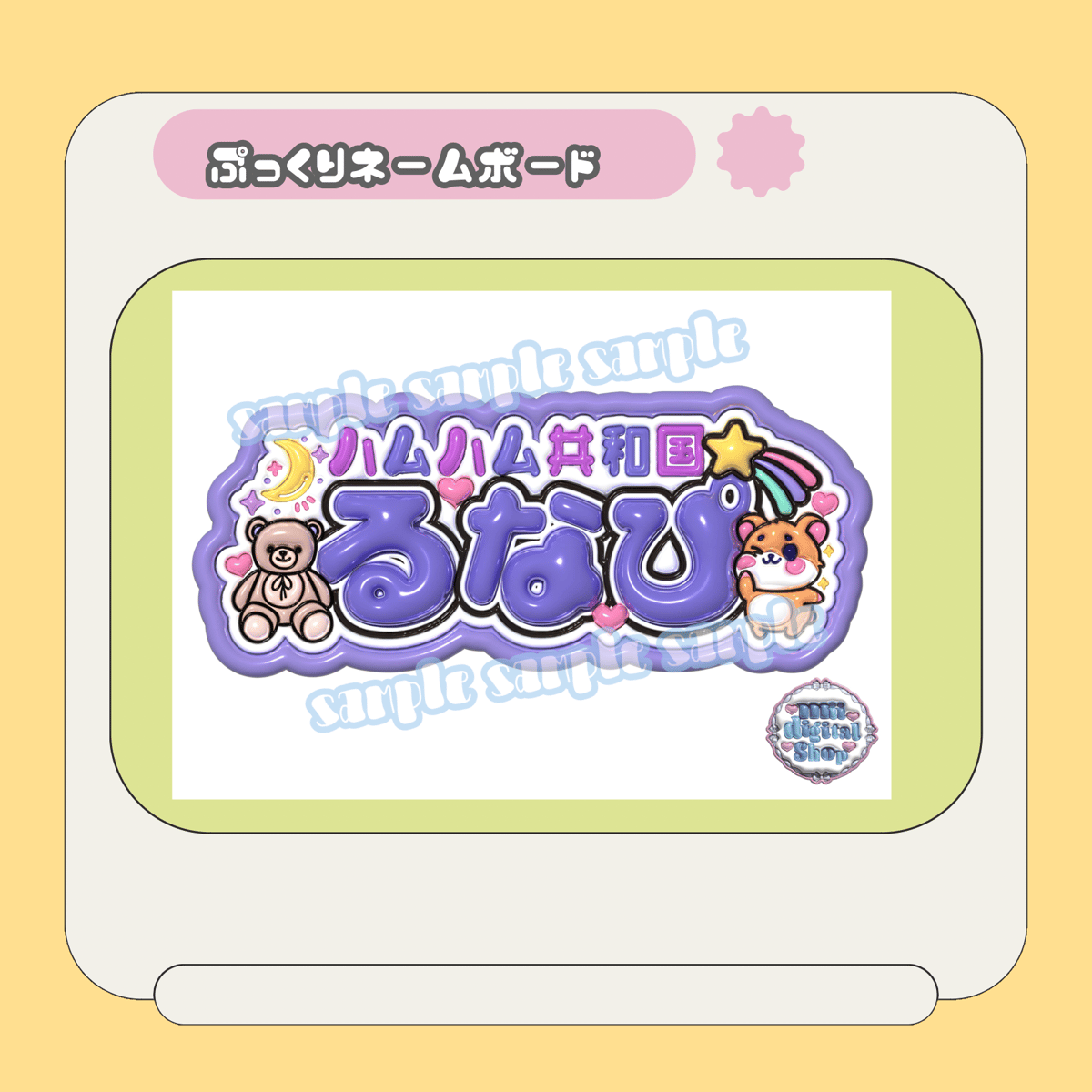 はなまる ぷっくりネームボード ぷっくりネームボード＊るなぴ | mii digital store