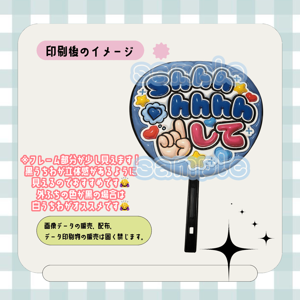 フルサイズファンサうちわ＊shhhhhhhして(フルフチ青) | mii digital store