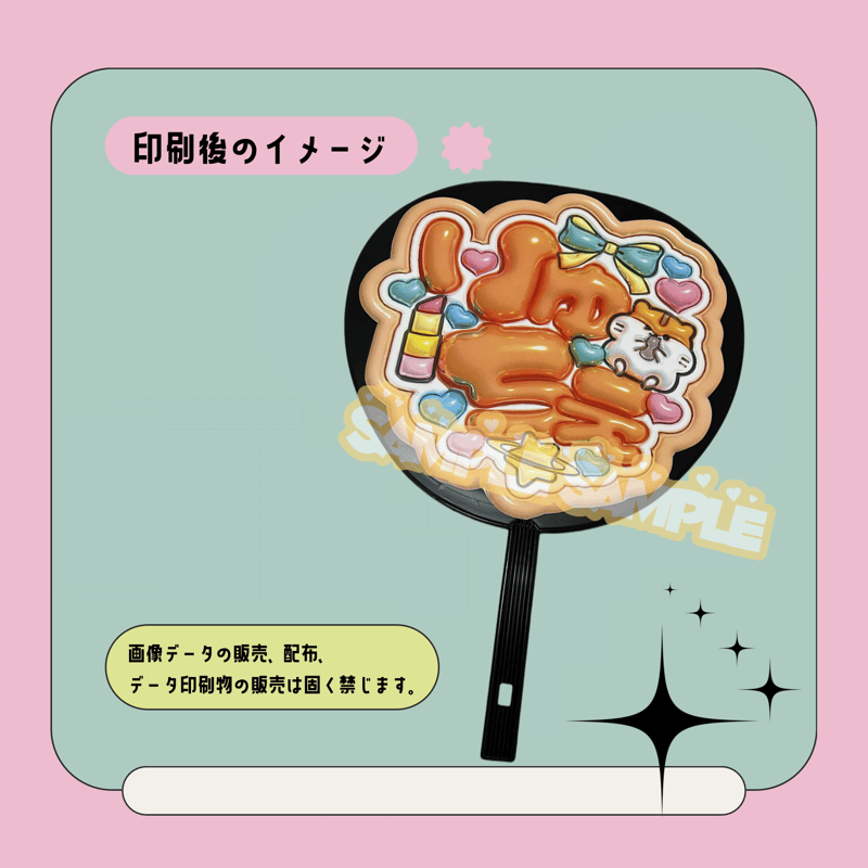 ぷっくり名前うちわ＊りゅちぇ(透けメタリックver) | mii digital store