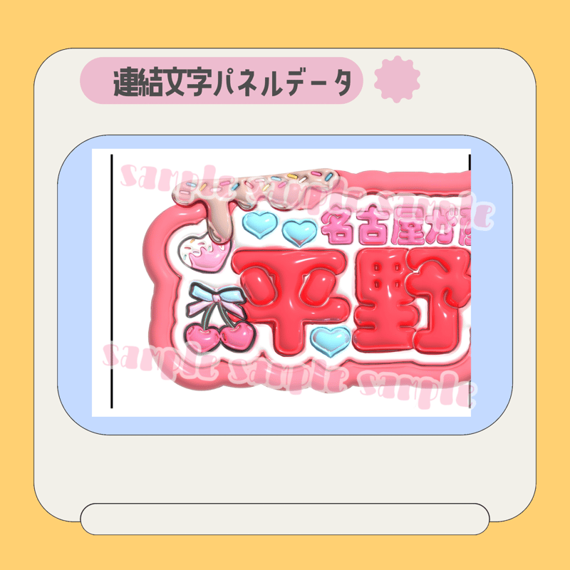 ぷっくり連結パネル＊平野(透けメタリック) | mii digital store