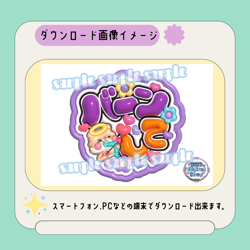 ぷっくりファンサうちわ＊バーンして(紫) | mii digital store