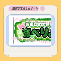 連結パネル＊かい | mii digital store