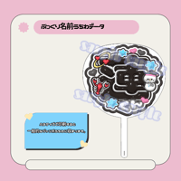 ぷっくり名前うちわ＊蓮くん(フチデザイン雪だるまザリガニ)