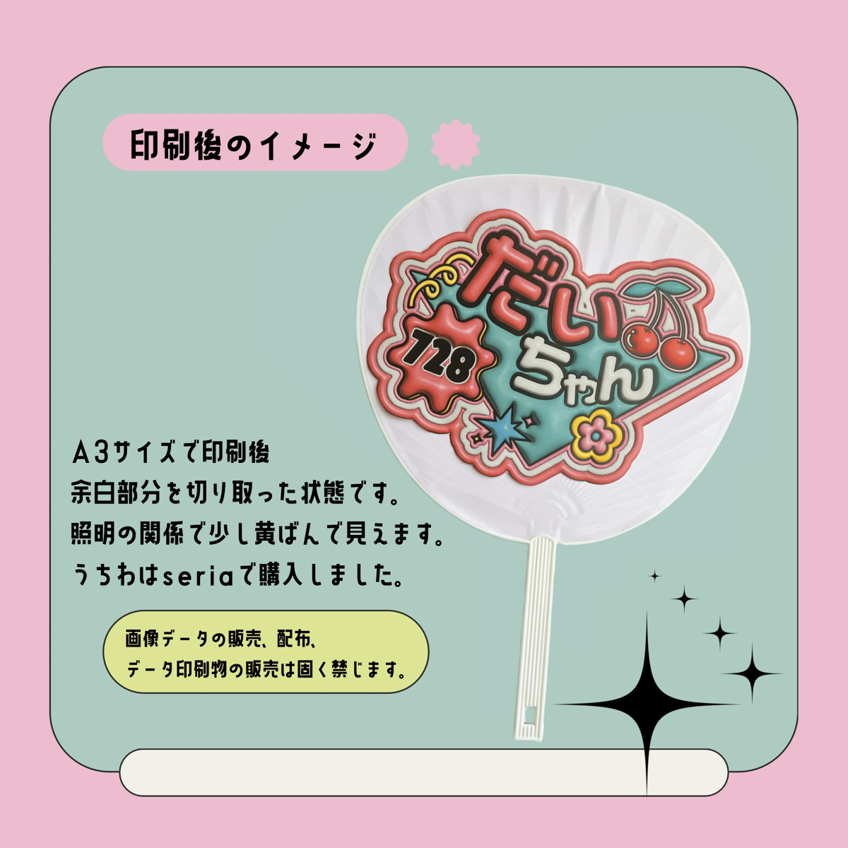 ぷっくり名前うちわ＊だいちゃん | mii digital store