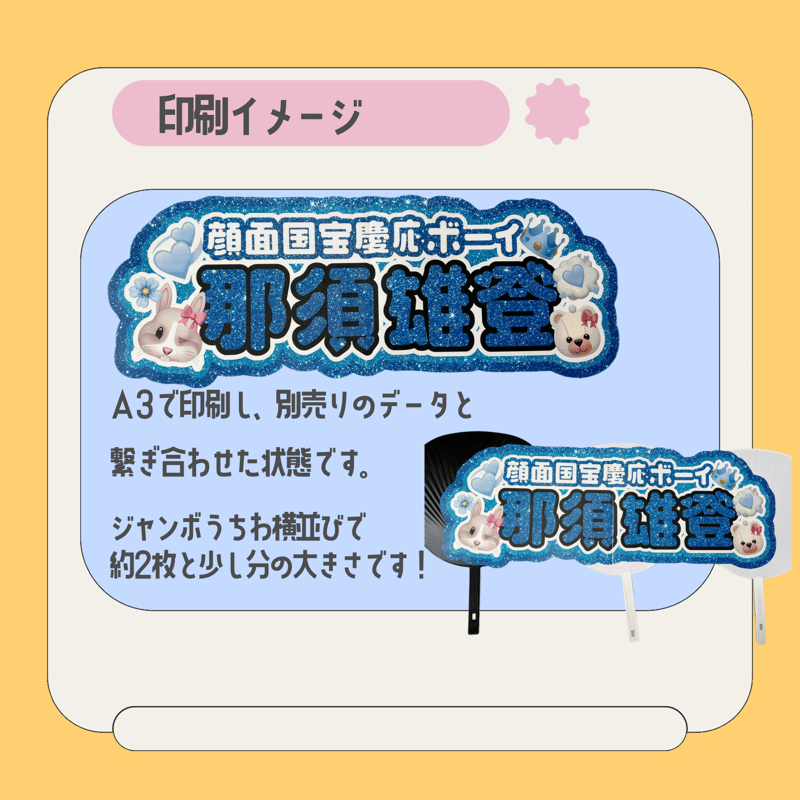 連結パネル＊那須 | mii digital store