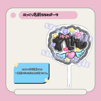 ぷっくり名前うちわ＊れん(透けメタリック)
