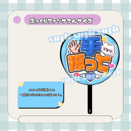 【特化セール中】きらきらうちわ屋さん　専用 キラキラ応援うちわシール＜사랑해（サランヘ）＞ | ONLINE