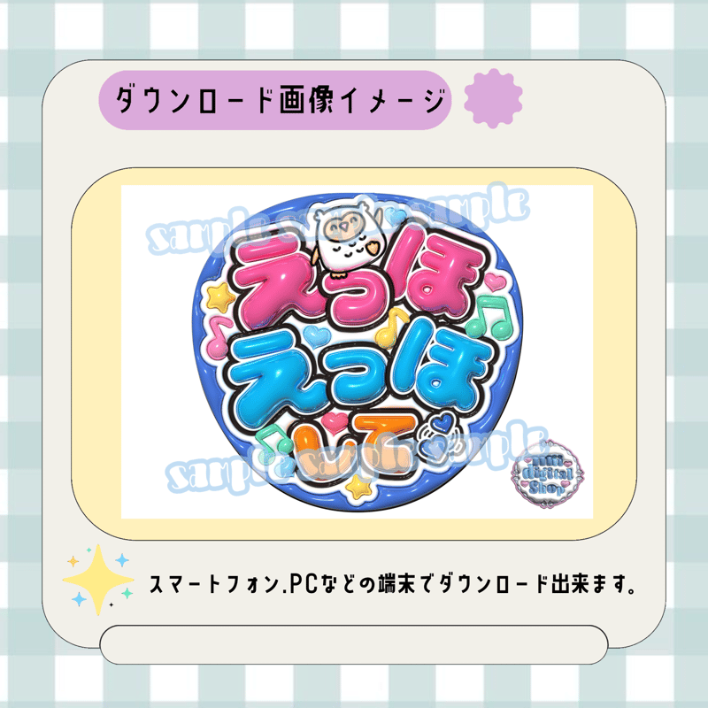フルサイズファンサうちわ＊えっほえっほして(青) | mii digital store