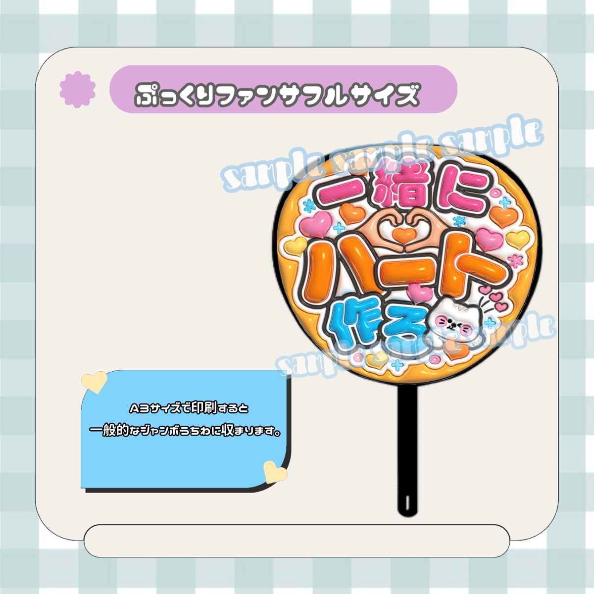 手作りうちわ オーダー受付専用 フルサイズパネルうちわ見積もり 手作りうちわキット 緑｜オリジナル印刷うちわ製作ならうちわ本舗