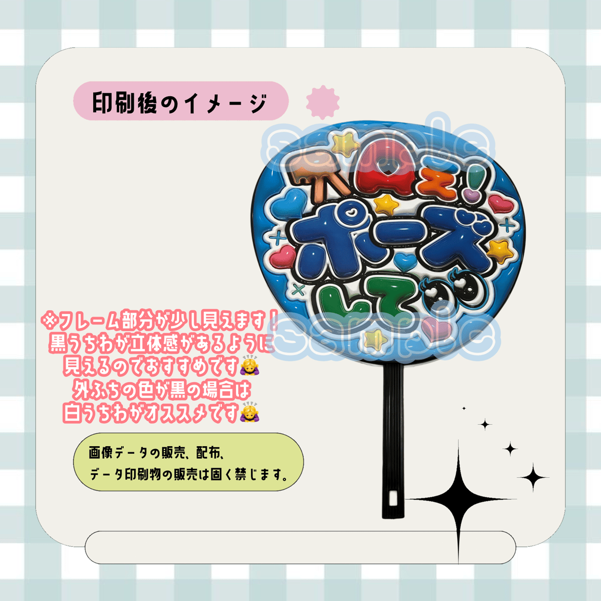 フルサイズファンサうちわ＊Aぇポーズして(うるつや水色) | mii