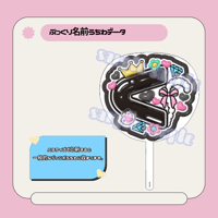 ぷっくり名前うちわ＊く(ふちデザイン猫)