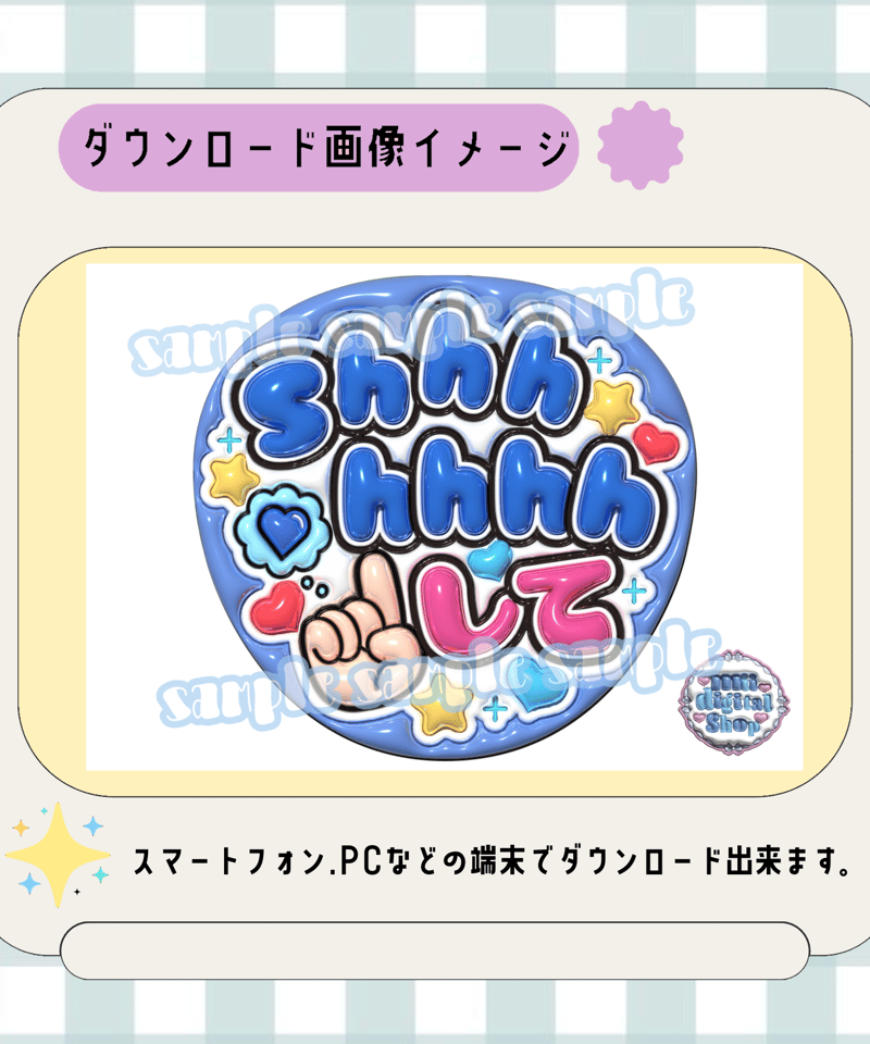 フルサイズファンサうちわ＊shhhhhhhして(フルフチ青) | mii digital store