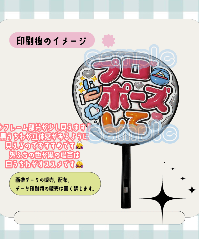 ファンサうちわ『TRAINEE』オーダーページ フルサイズファンサうちわ