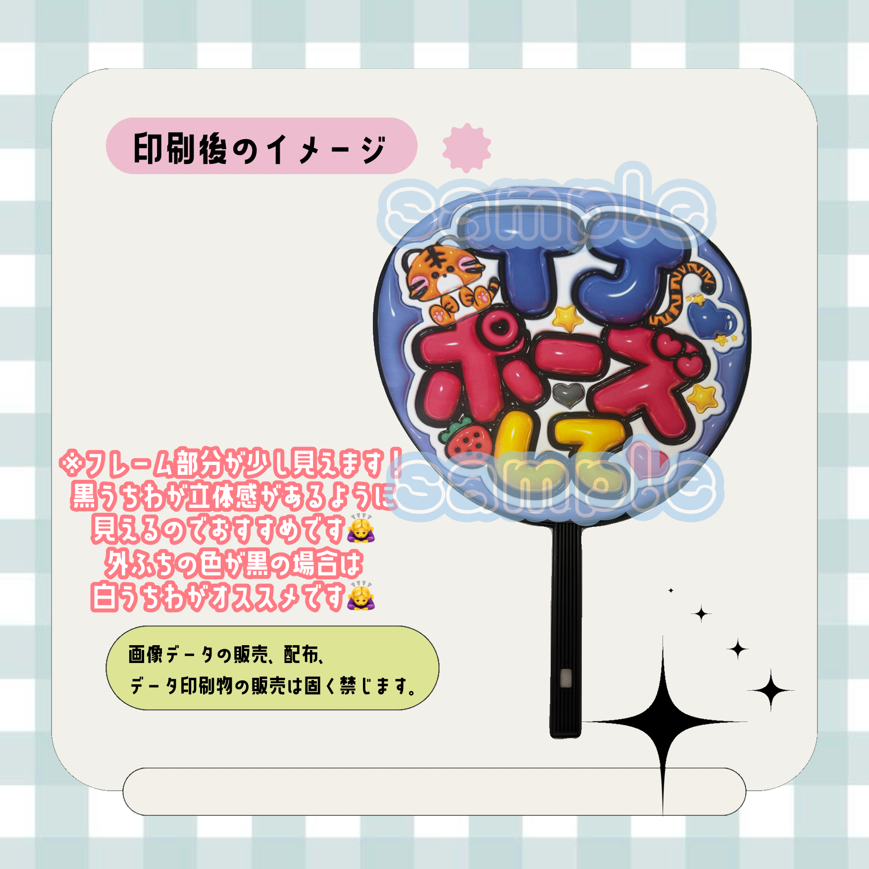 フルサイズファンサうちわ＊TJポーズして(トラ背景紫) | mii digital store