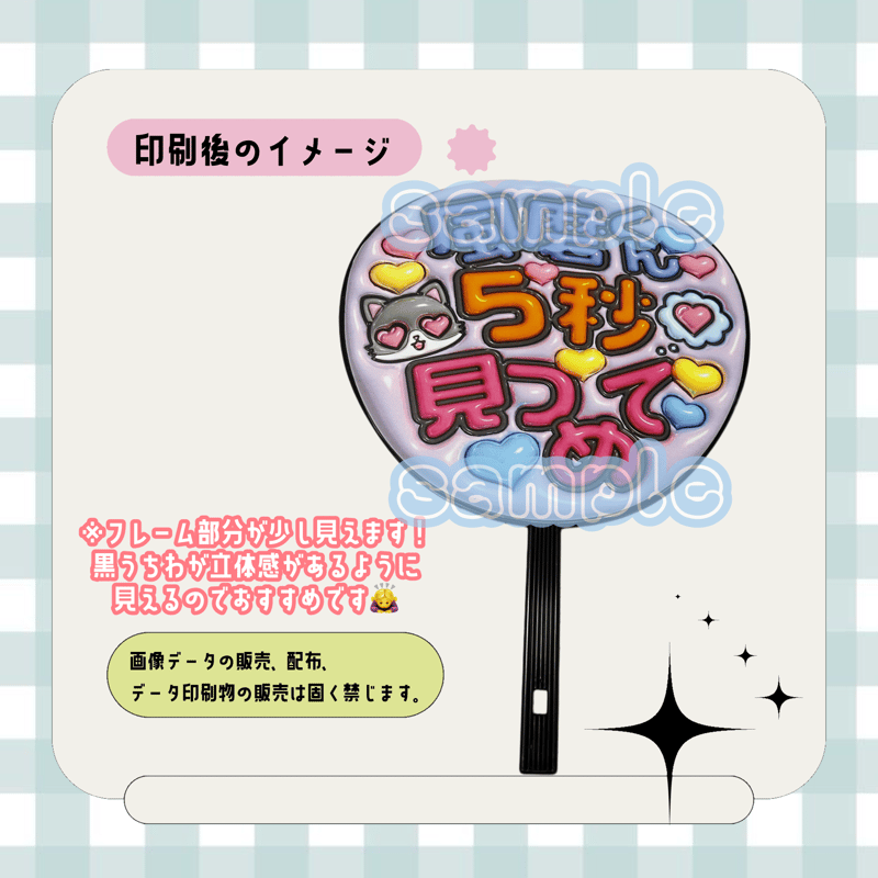 フルサイズファンサうちわ＊風磨くん5秒見つめて | mii digital store