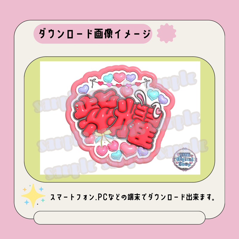 ぷっくり名前うちわ＊紫耀(うさ耳チェリー透けメタリック) | mii