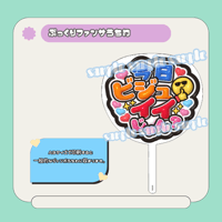 ぷっくりファンサうちわ＊親子できたよファンサください(透けメタ緑