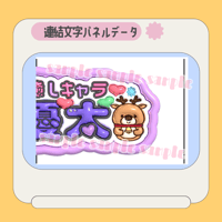 ぷっくり連結パネル＊紫耀(透けメタリック) | mii digital store