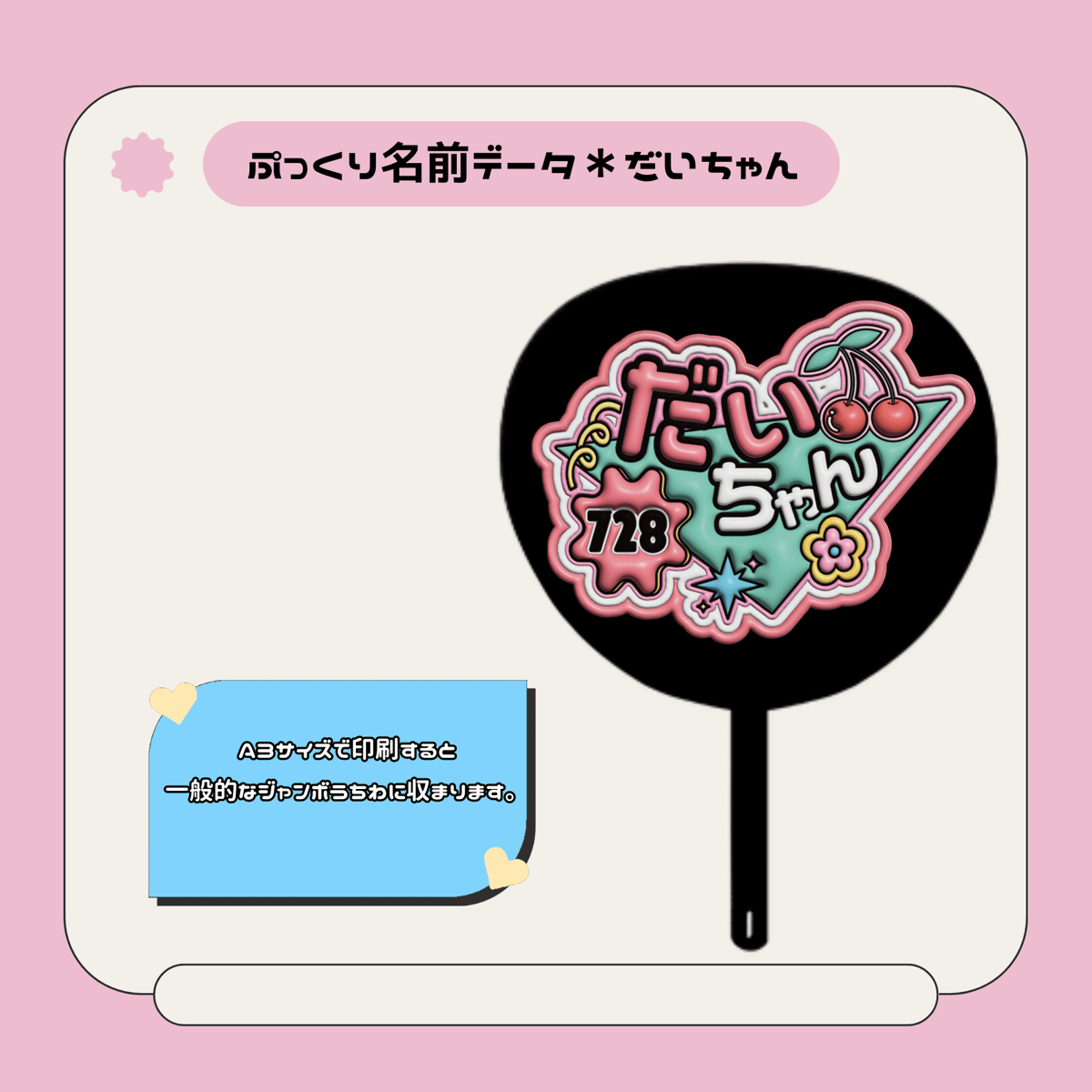 だいちゃん 様 オーダーページ