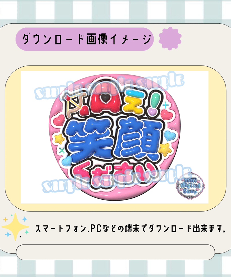 フルサイズファンサうちわ＊Aぇ笑顔ください(ピンク) | mii digital store