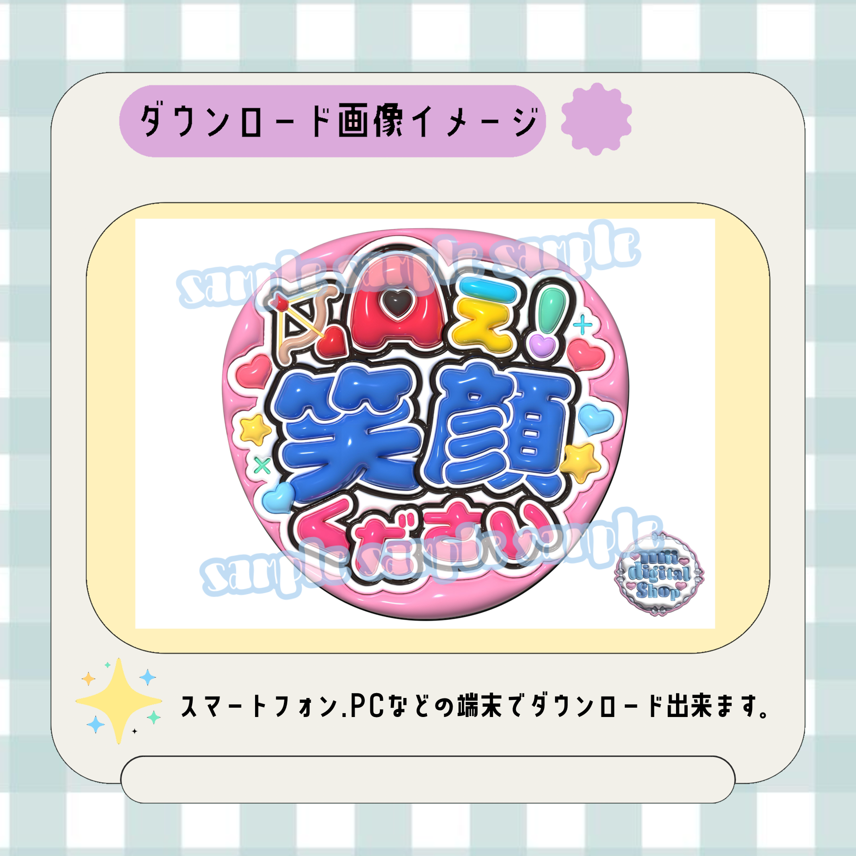 咲ページ ファンサうちわ フルサイズファンサうちわ＊Aぇ笑顔ください(ピンク) | mii digital store