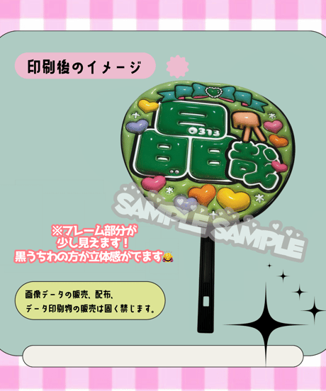 フルサイズぷっくり名前うちわ＊晶哉(Aぇポーズリボン)