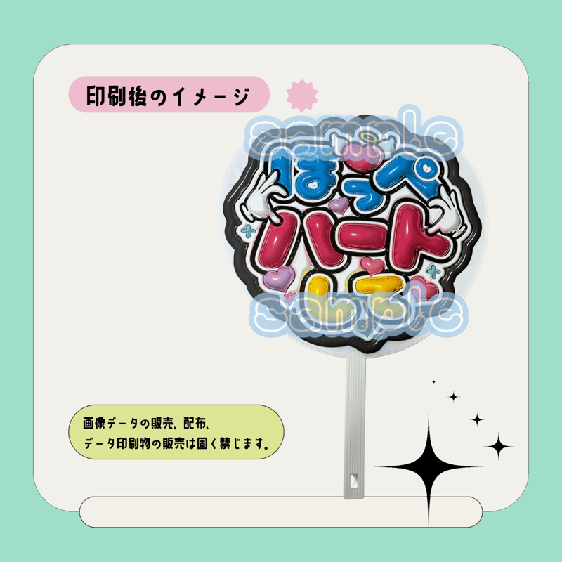 ぷっくりファンサうちわ＊ほっぺハートして(黒系ふち) | mii digital store