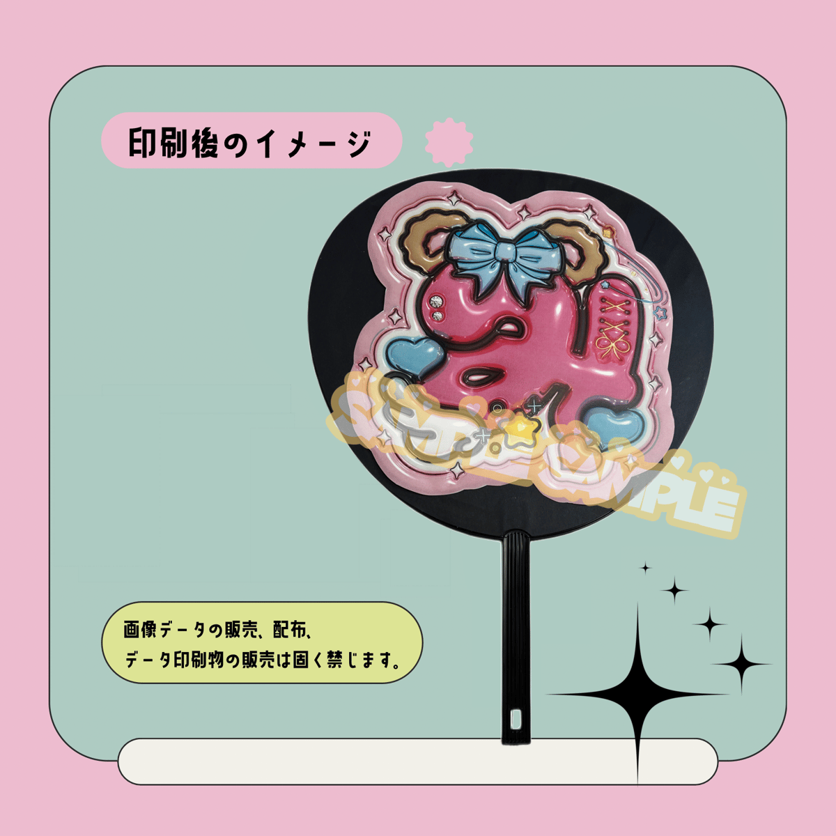 ぷっくり名前うちわ＊み(みち) | mii digital store