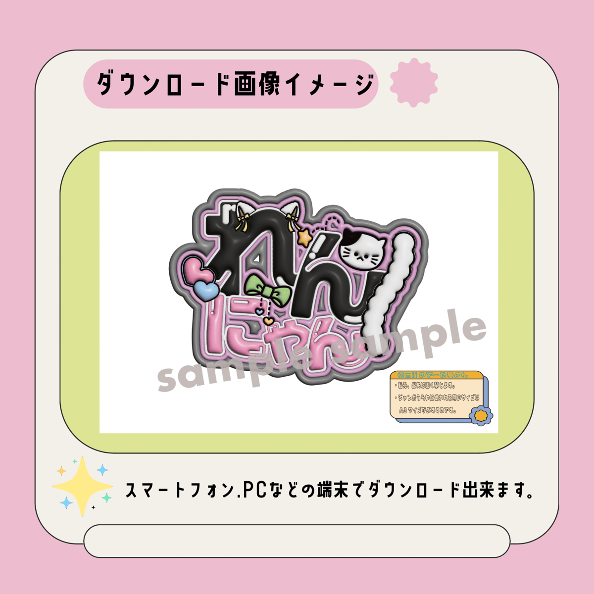 ぷっくり名前うちわ＊れんにゃん | mii digital store