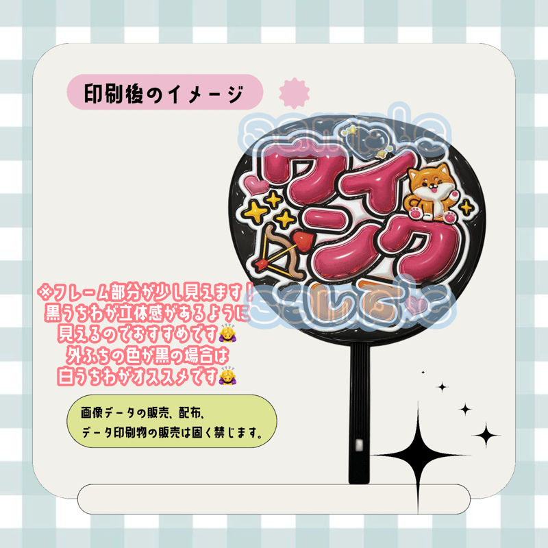 印刷】犬デコうちわオーダーページ うちわ文字 ファンサうちわ piccola