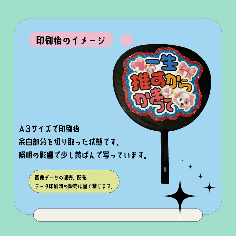 グリッター風＊一生推すからかまって | mii digital store