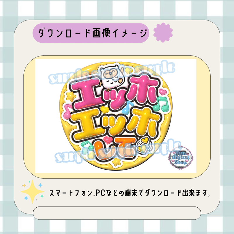 ファンサうちわ『ふぉ〜ゆ〜』オーダーページ ファンサうちわ『ふぉ〜ゆ〜』オーダーページ ファンサうちわ『ふぉ