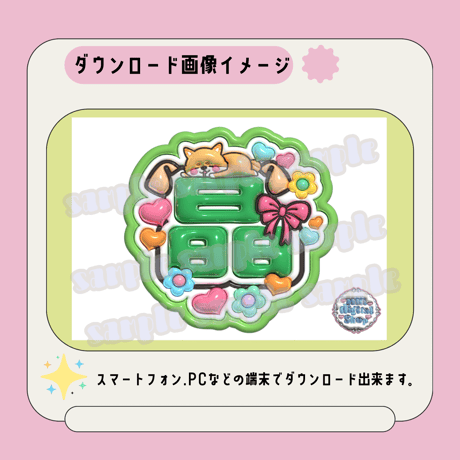 ぷっくり名前うちわ＊晶(透けメタリック)