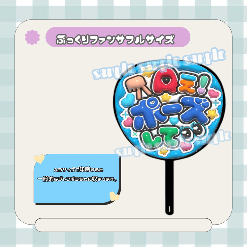 【250048】Seページ　♡　うちわ屋さん 250048】Seページ ♡ うちわ屋さん ❤︎うちわ屋さん❤︎ (只今