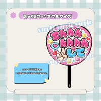 フルサイズファンサうちわ＊shhhhhhhして(フルフチ青) | mii digital store