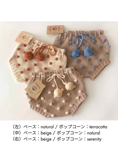 babytoly - popcorn bloomers