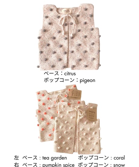 【 confetti 】babytoly - rainbow popcorn vest