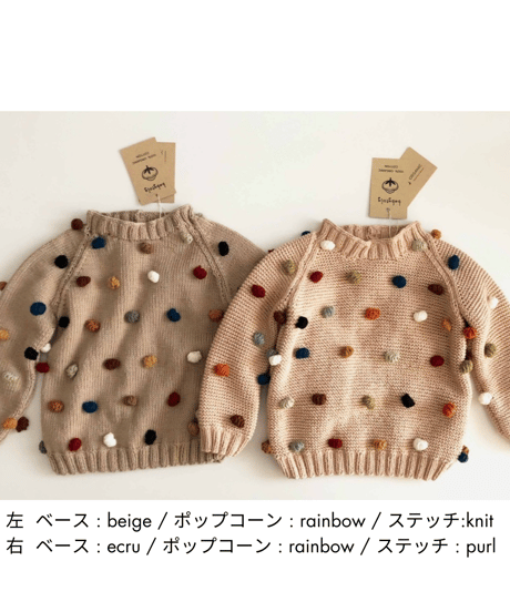 babytoly - rainbow popcorn sweater
