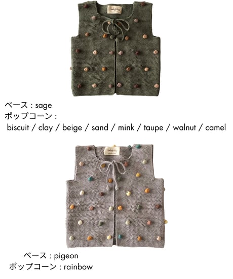 babytoly - rainbow popcorn vest