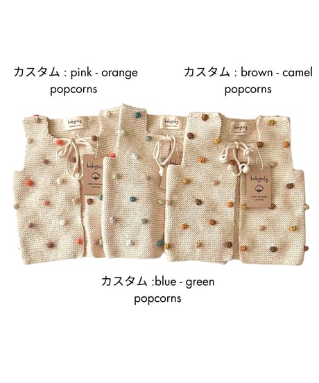 babytoly - rainbow popcorn vest