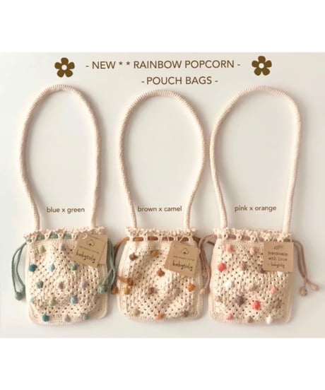 babytoly - rainbow popcorn pouch bags